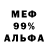 МЕТАДОН кристалл Cuero