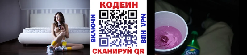 Кодеиновый сироп Lean напиток Lean (лин)  Углич 