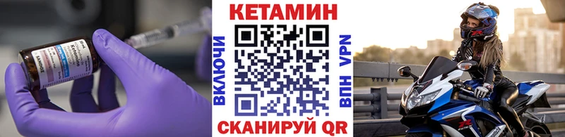 КЕТАМИН ketamine  Углич 