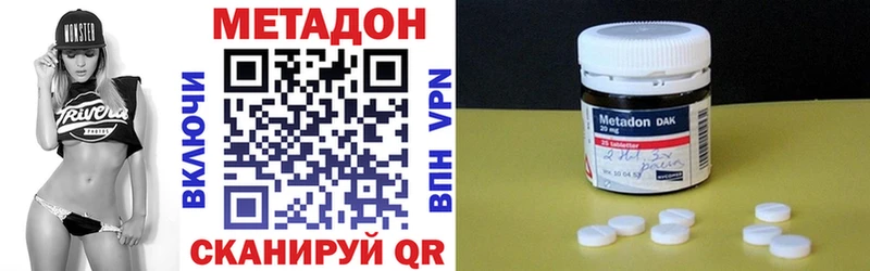 Метадон VHQ  нарко площадка как зайти  Углич  как найти наркотики  блэк спрут ССЫЛКА 